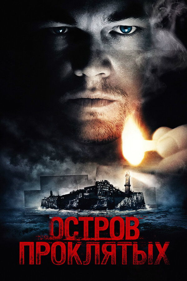 Постер сериала